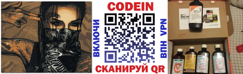 где купить   omg как зайти  Codein Purple Drank  Сенгилей 