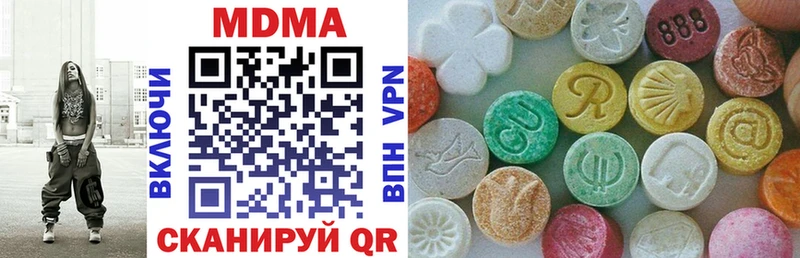 MDMA кристаллы  Сенгилей 