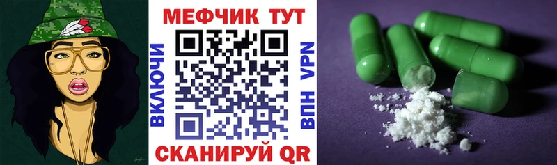 Меф  Сенгилей