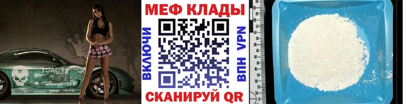 Мефедрон мука  дарк нет как зайти  Сенгилей  блэк спрут ТОР 